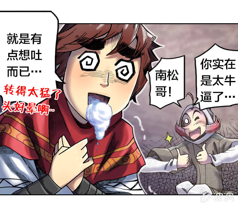 真相大白(1/2)-第14话