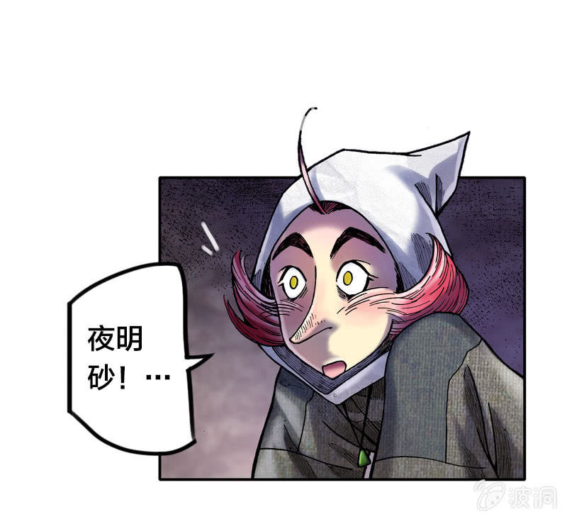 真相大白(1/2)-第14话