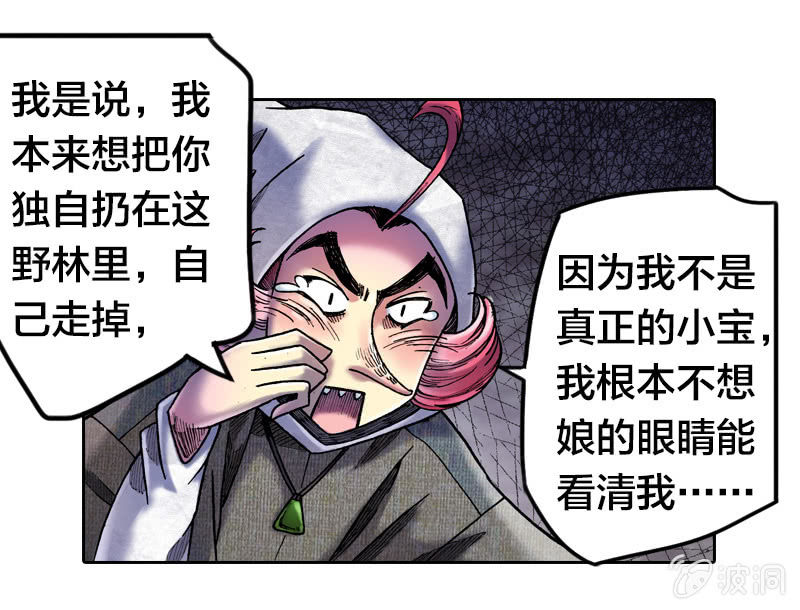 真相大白(1/2)-第14话