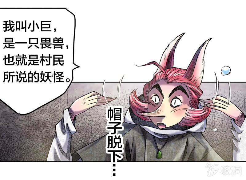 真相大白(1/2)-第14话