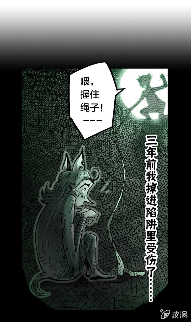 真相大白(1/2)-第14话