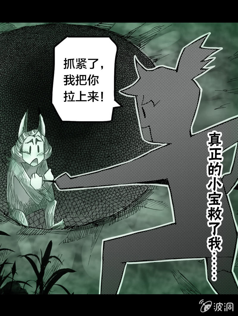 真相大白(1/2)-第14话