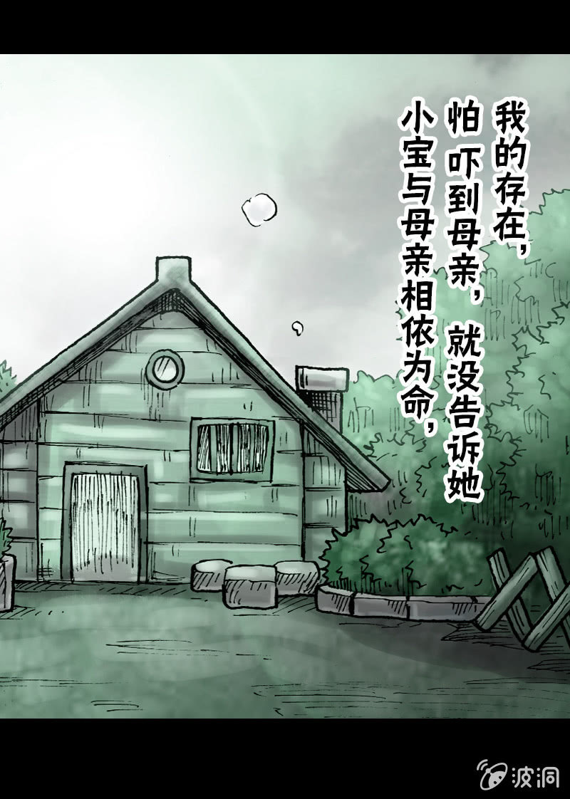 真相大白(1/2)-第14话