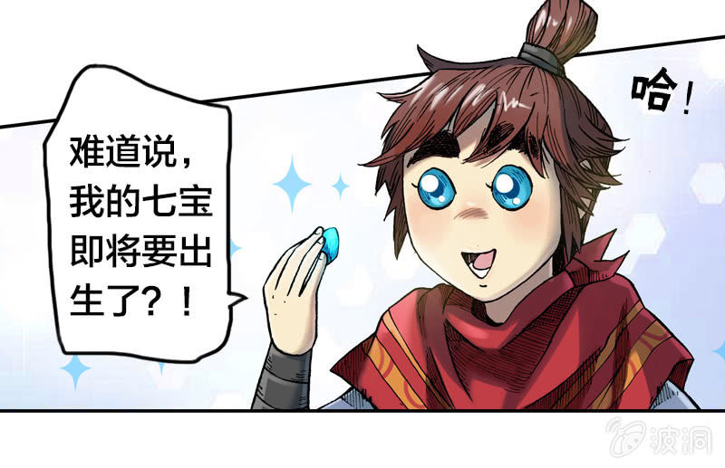 七宝被劫走？！-第16话