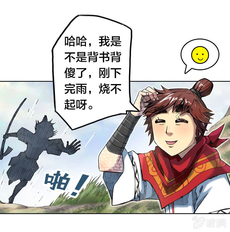 七宝被劫走？！-第16话