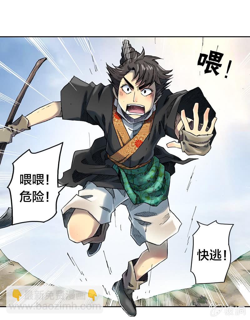 七宝被劫走？！-第16话