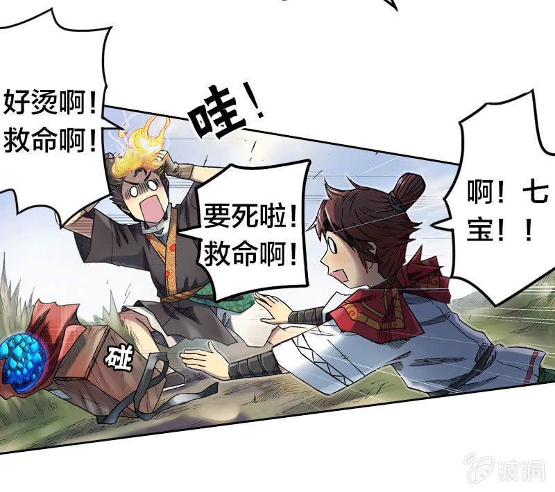 七宝被劫走？！-第16话