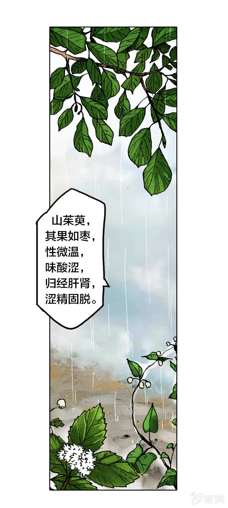 七宝被劫走？！-第16话