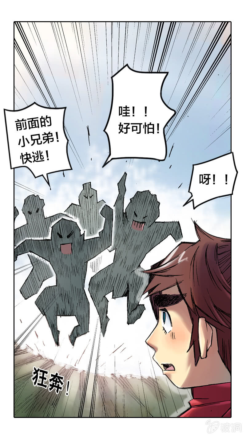 七宝被劫走？！-第16话