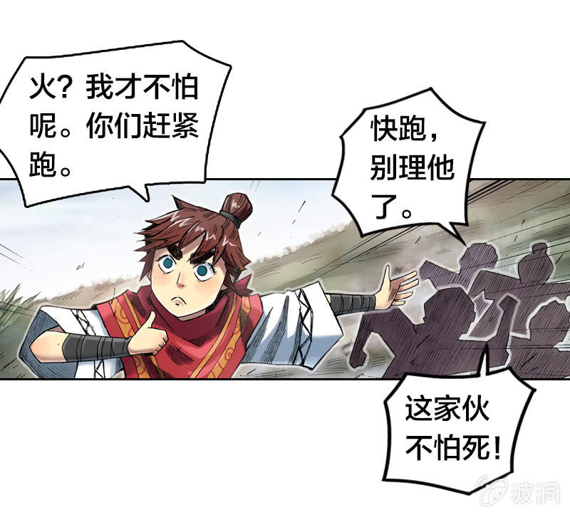 七宝被劫走？！-第16话