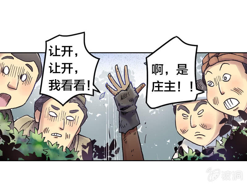 七宝被劫走？！-第16话