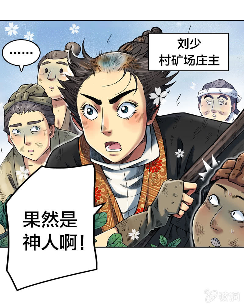 七宝被劫走？！-第16话