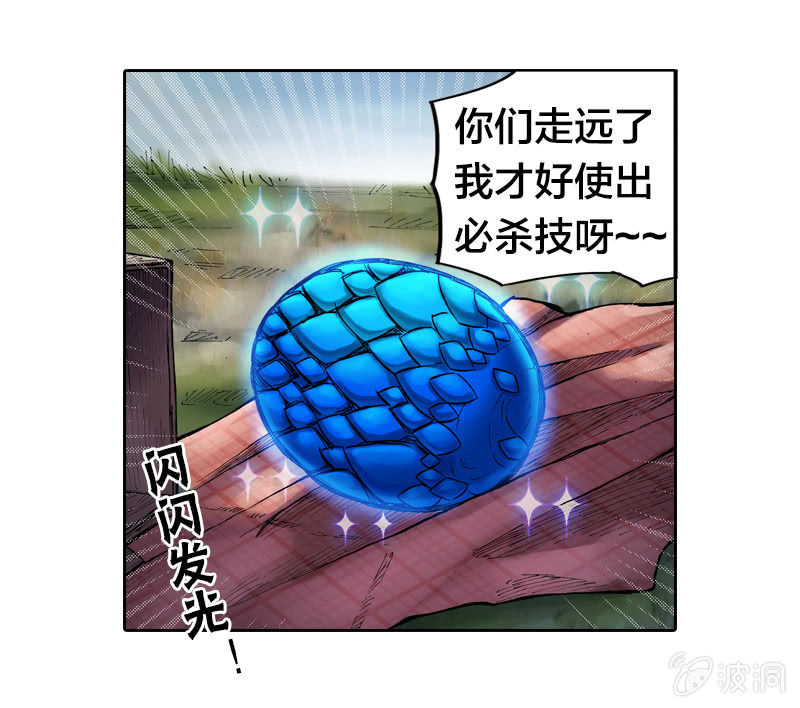 七宝被劫走？！-第16话