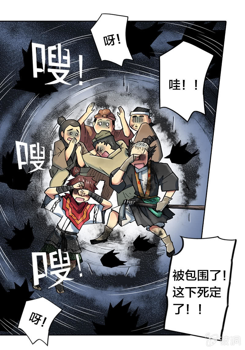 七宝被劫走？！-第16话