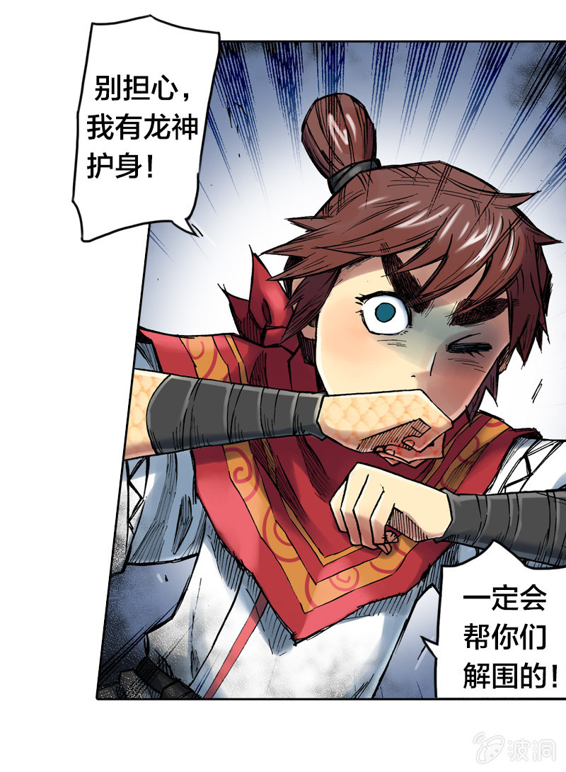 七宝被劫走？！-第16话