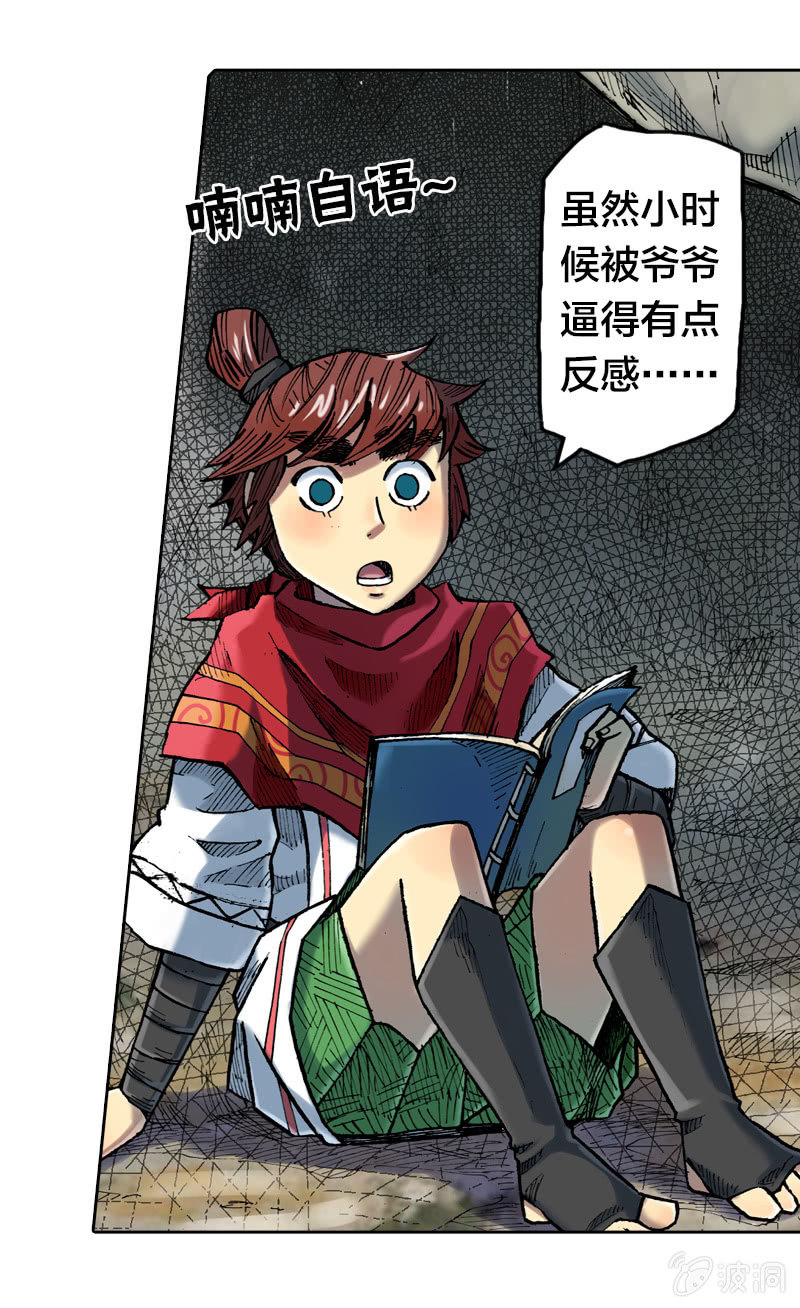 七宝被劫走？！-第16话