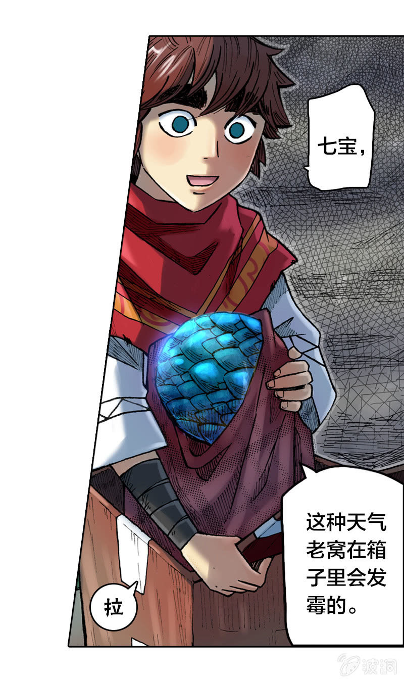 七宝被劫走？！-第16话