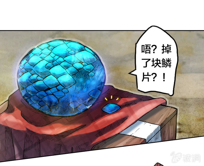 七宝被劫走？！-第16话