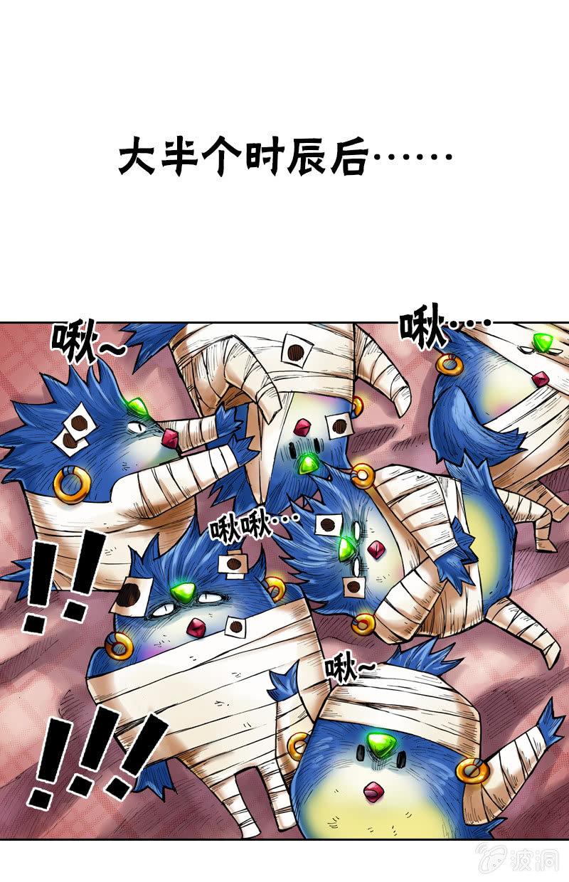 护送阿鴖鸟-第18话