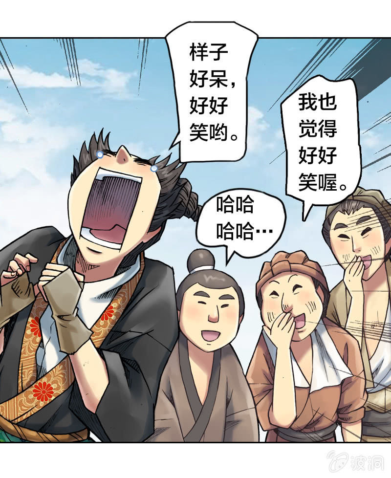 护送阿鴖鸟-第18话