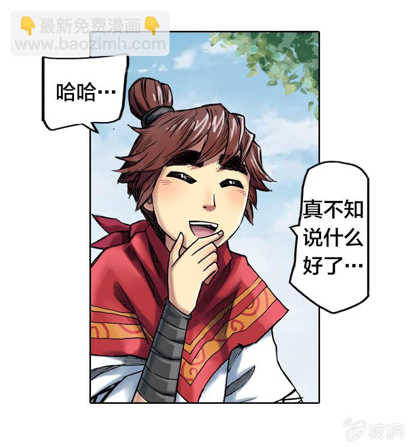 护送阿鴖鸟-第18话