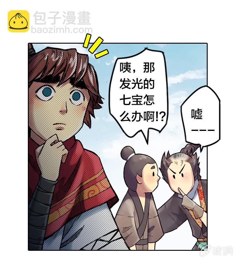 护送阿鴖鸟-第18话