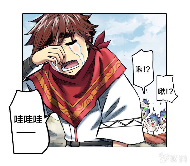 护送阿鴖鸟-第18话