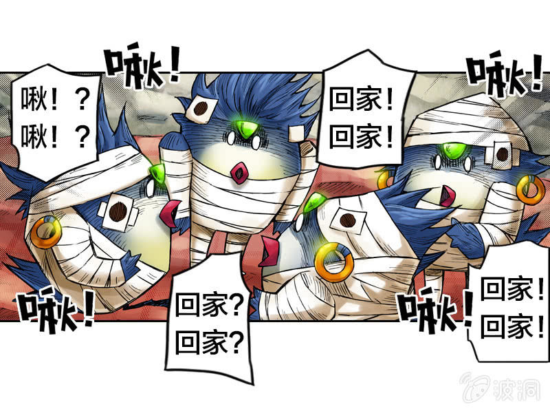 护送阿鴖鸟-第18话