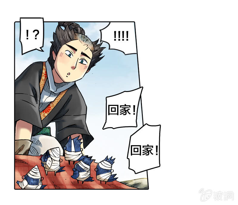 护送阿鴖鸟-第18话