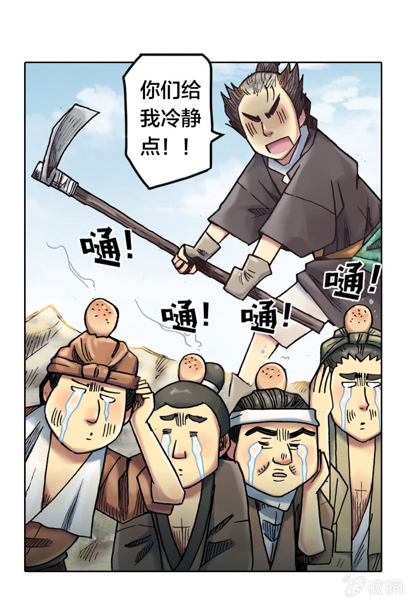 护送阿鴖鸟-第18话