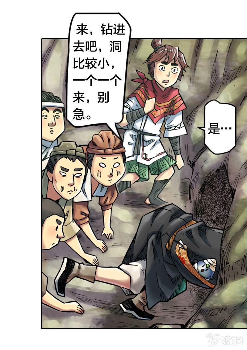 护送阿鴖鸟-第18话