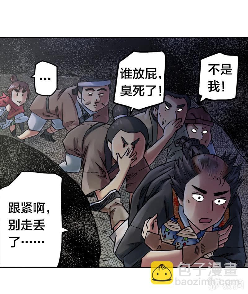 护送阿鴖鸟-第18话