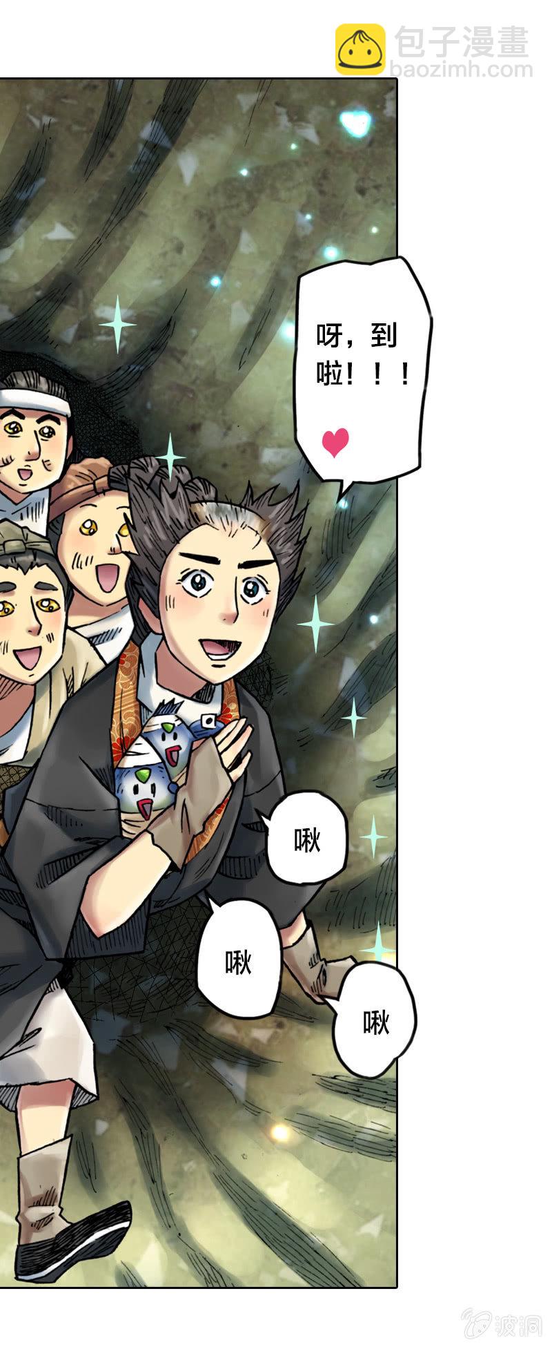 护送阿鴖鸟-第18话