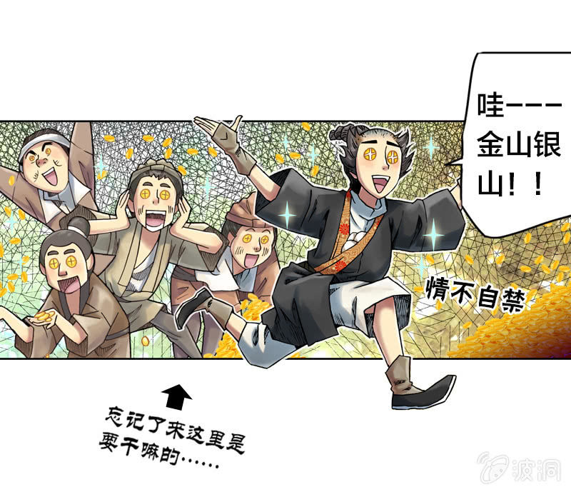 护送阿鴖鸟-第18话