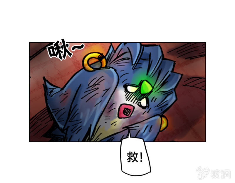 护送阿鴖鸟-第18话