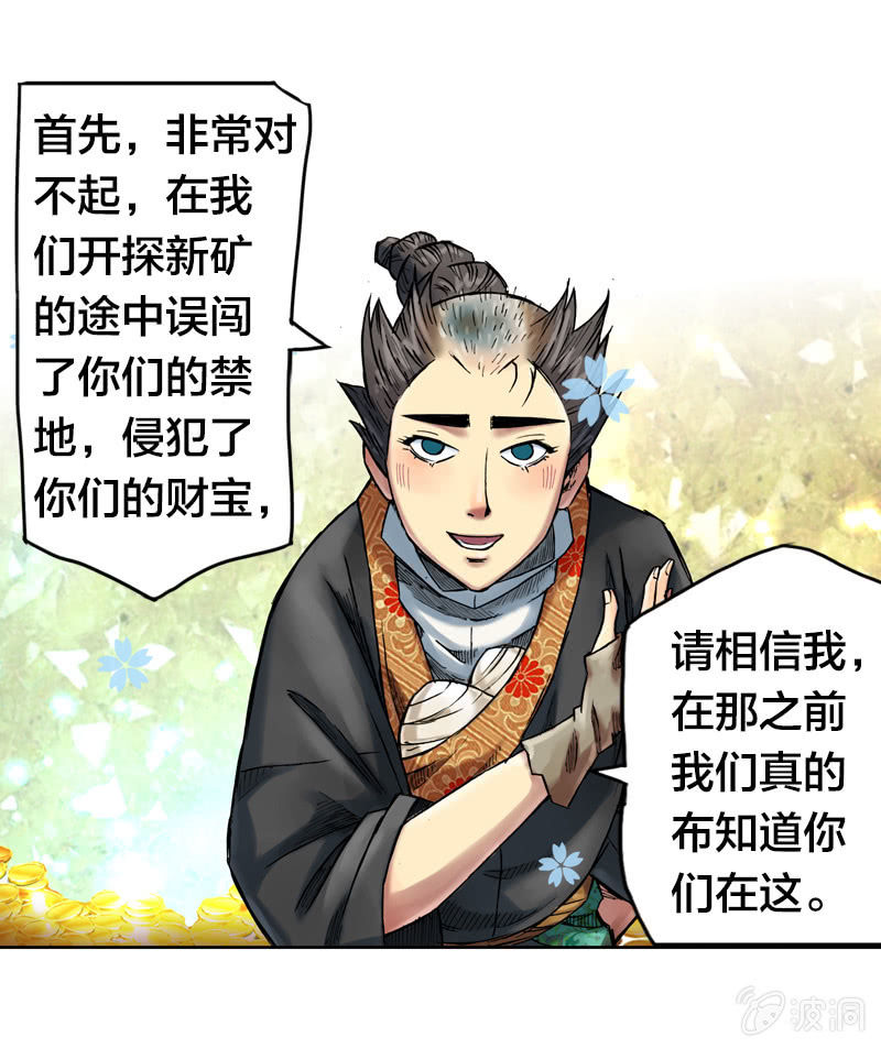 护送阿鴖鸟-第18话