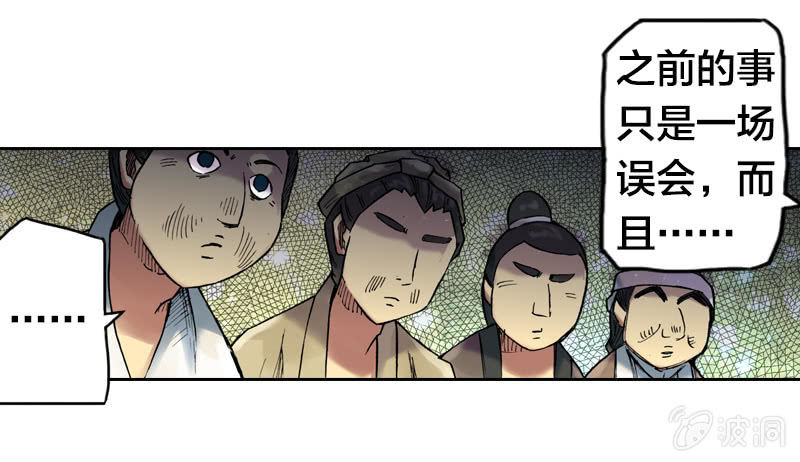 护送阿鴖鸟-第18话