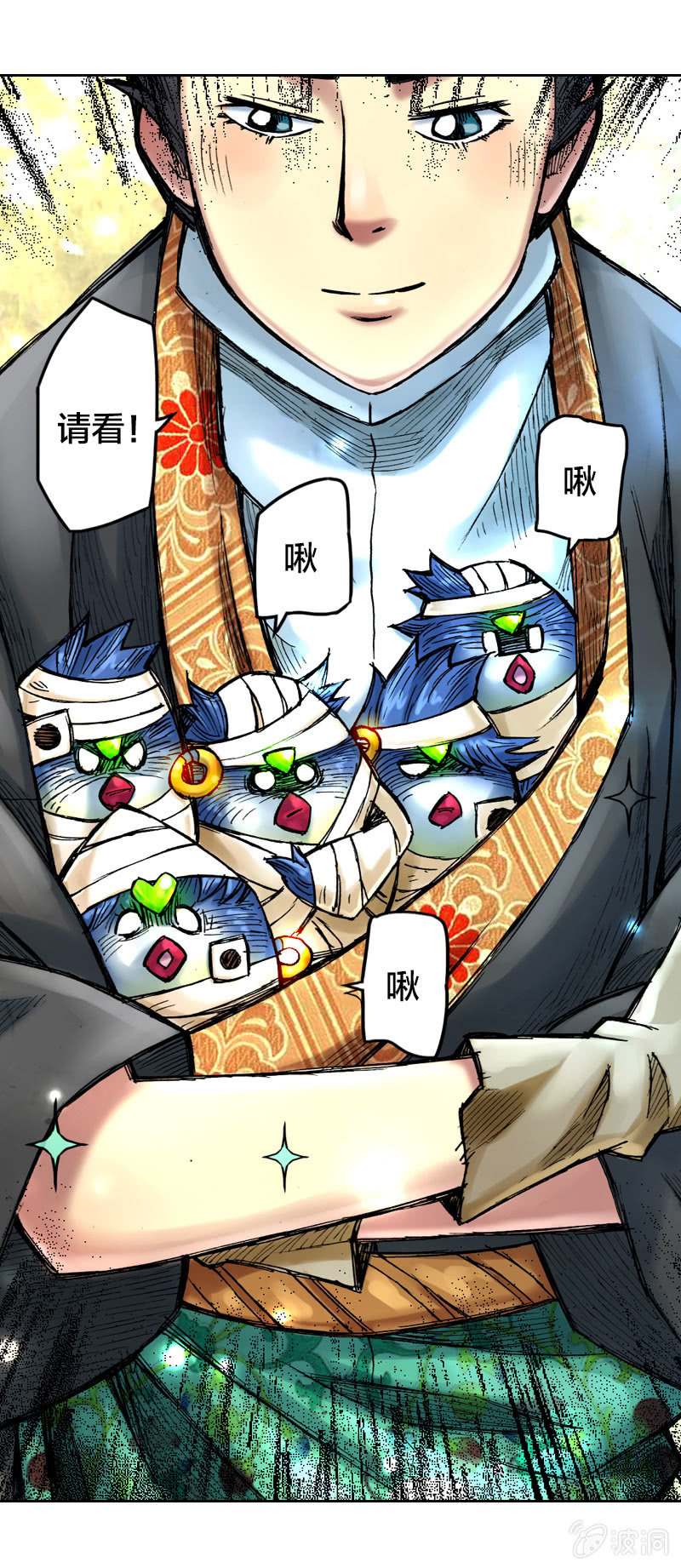 护送阿鴖鸟-第18话