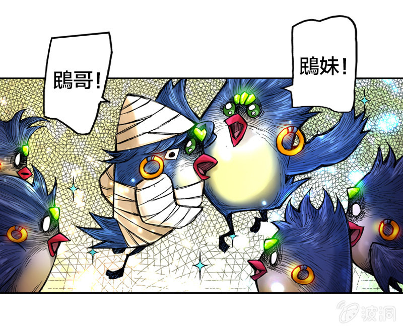 护送阿鴖鸟-第18话