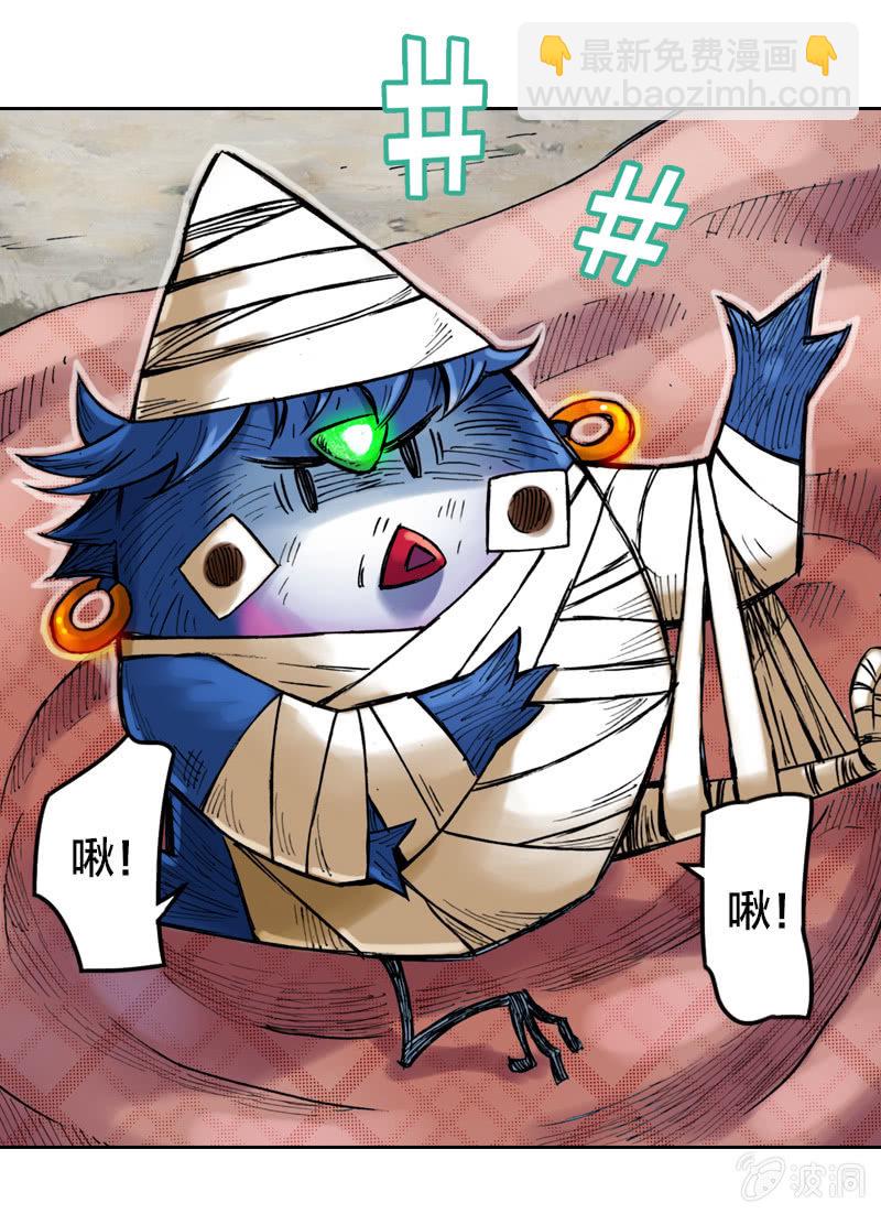 护送阿鴖鸟-第18话