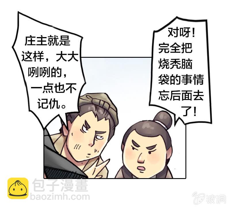 护送阿鴖鸟-第18话