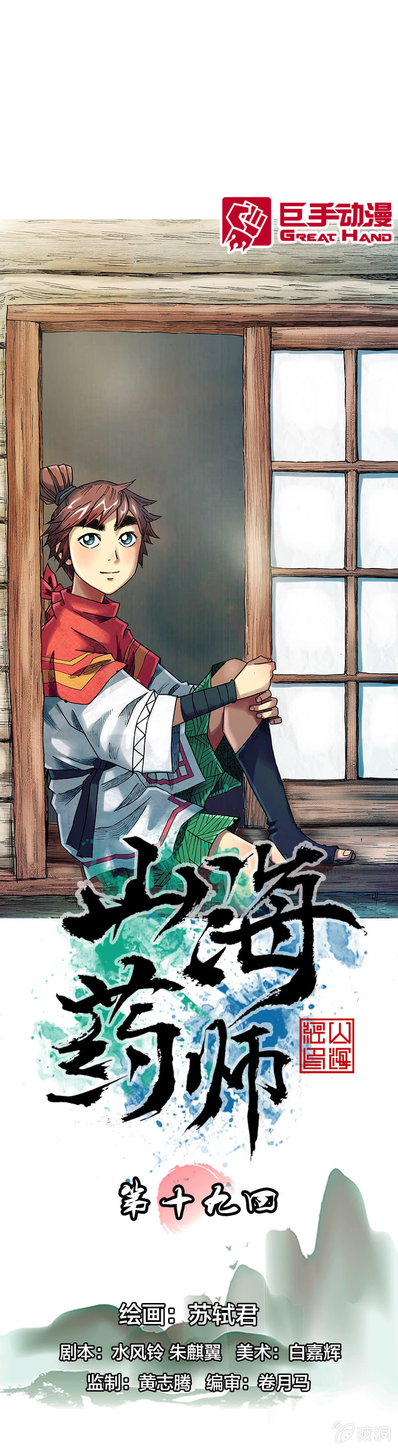 我们都是聋子-第20话