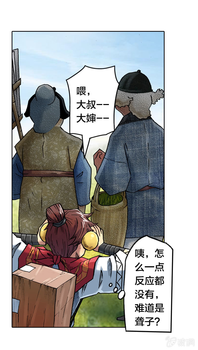 我们都是聋子-第20话