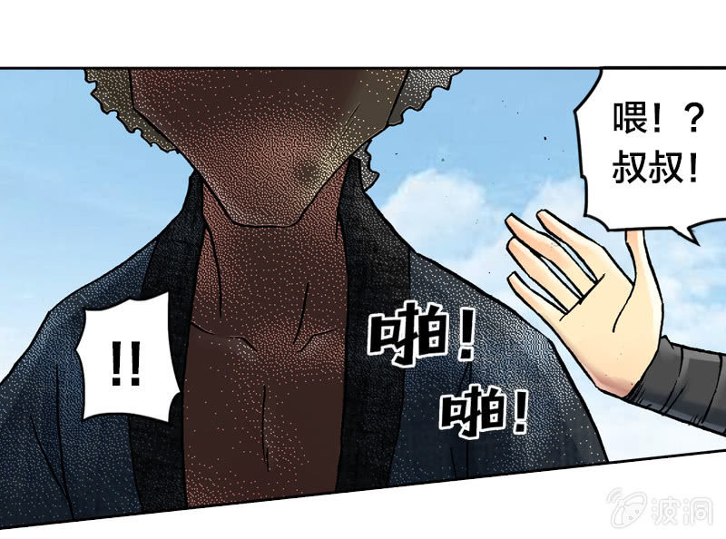 我们都是聋子-第20话