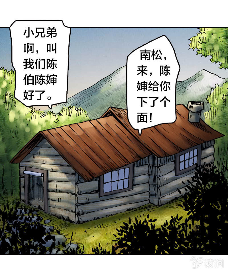 我们都是聋子-第20话