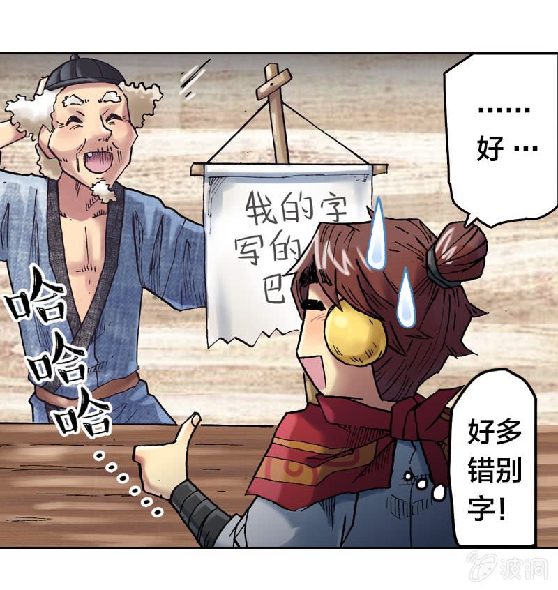 我们都是聋子-第20话