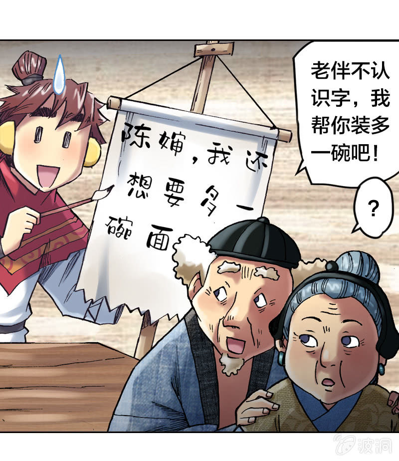 我们都是聋子-第20话