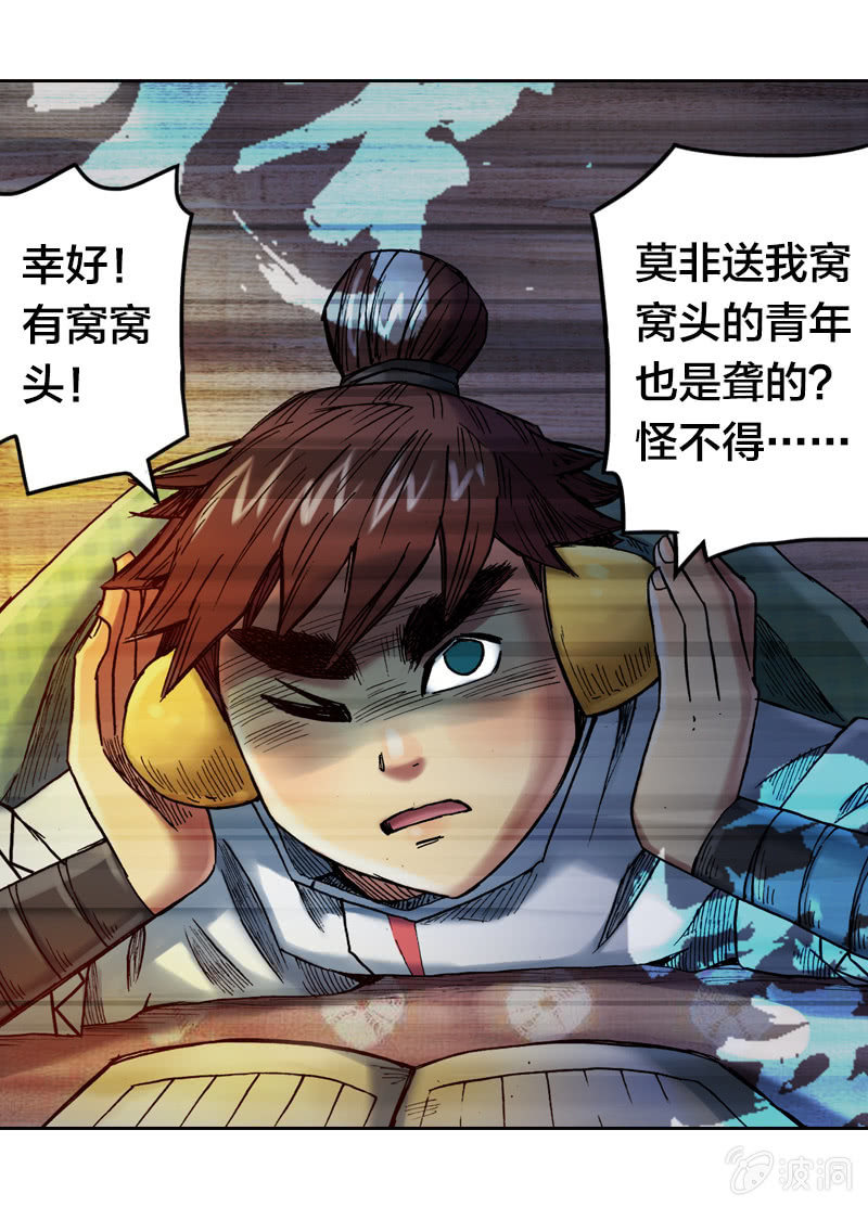 我们都是聋子-第20话