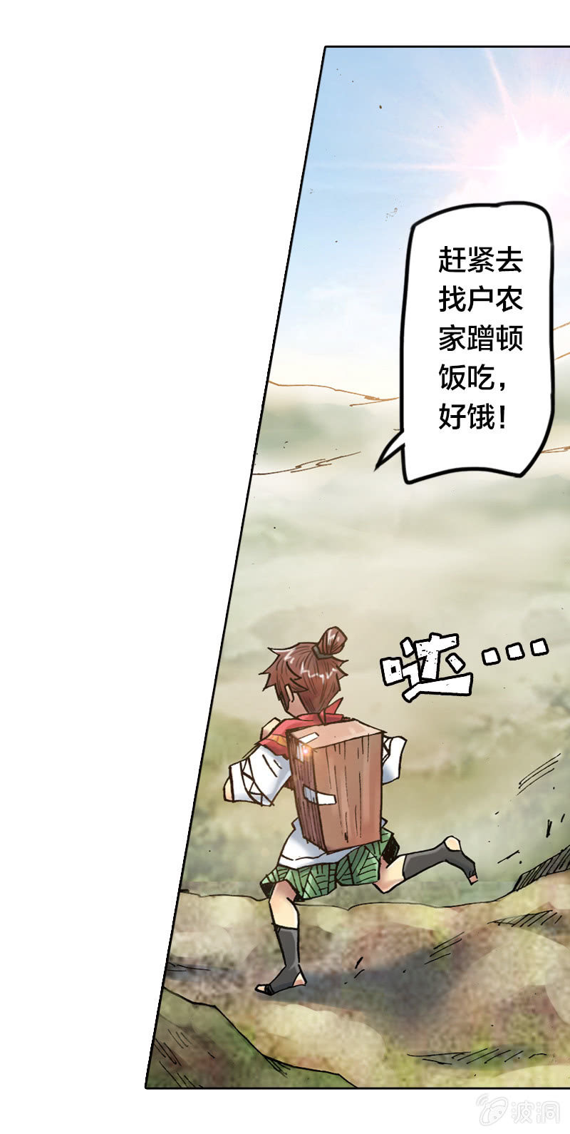 我们都是聋子-第20话