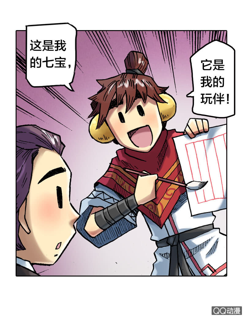 七宝，干得好！-第22话